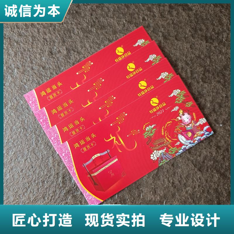  防伪票券一站式采购方便省心