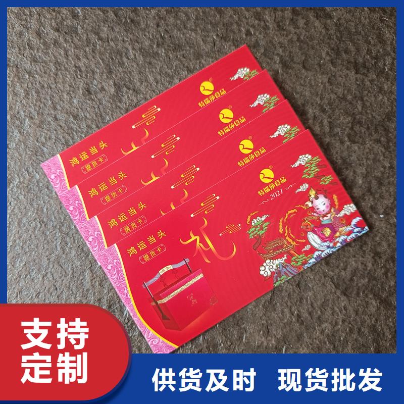 【防伪票券】防伪标签印刷品质服务