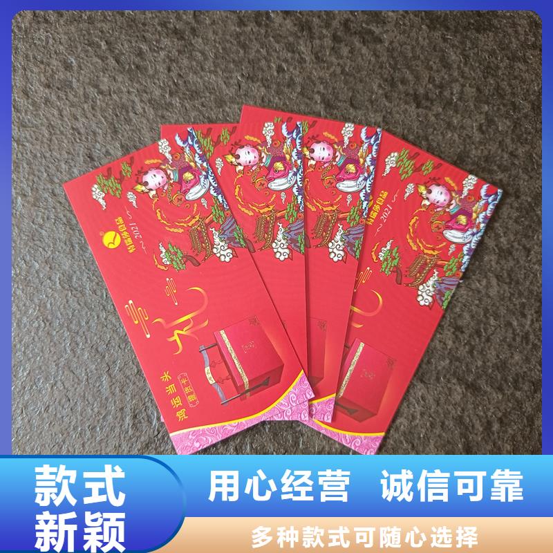 【防伪票券】 防伪标签厂家专业的生产厂家由国峰晶华为您
