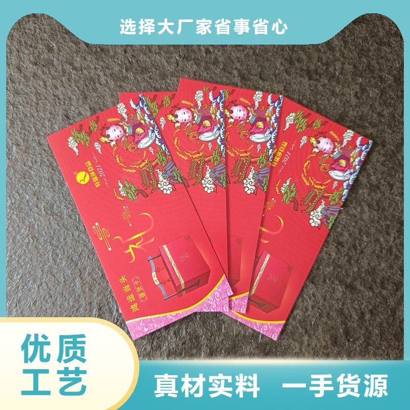 【防伪票券】_防伪标签可定制有保障