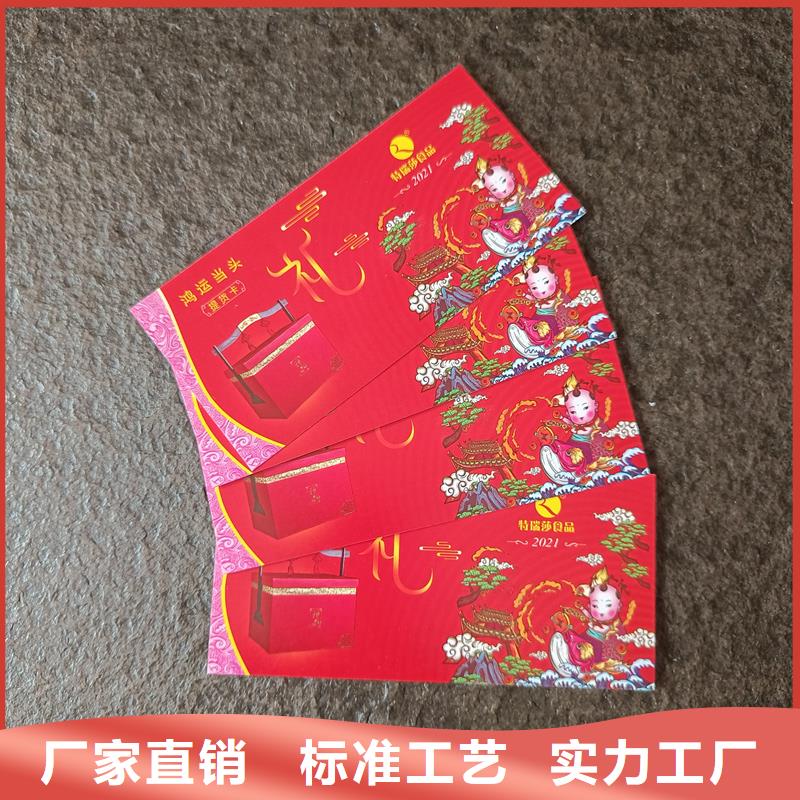  防伪票券大厂生产品质