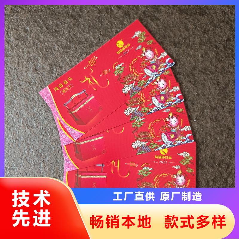 防伪票券当日价格