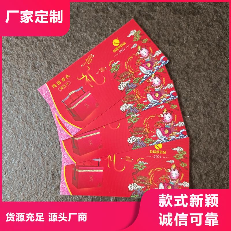防伪票券职业技能印刷厂按需定做