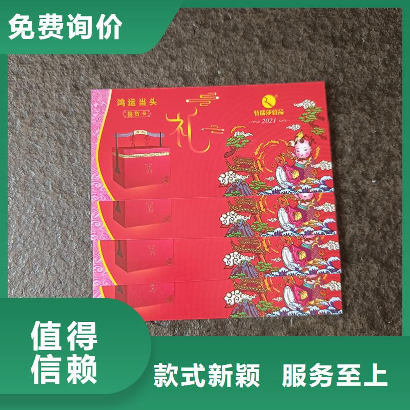  防伪票券现货供应