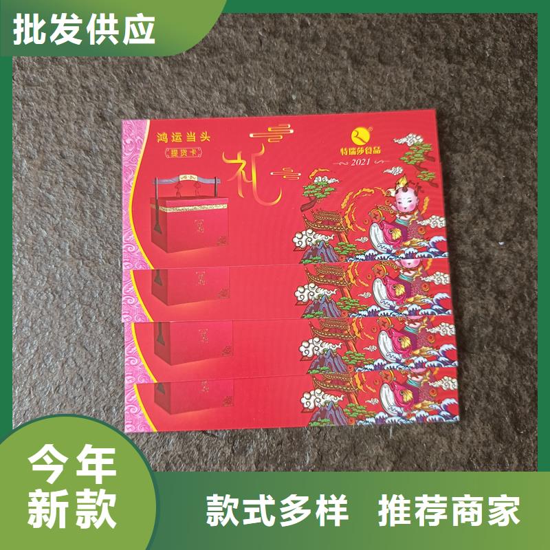 优选:产品参数【防伪票券】_防伪标签厂家品种全-保障产品质量