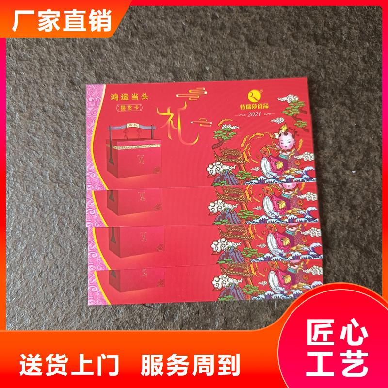 【防伪票券】,激光防伪标签N年生产经验
