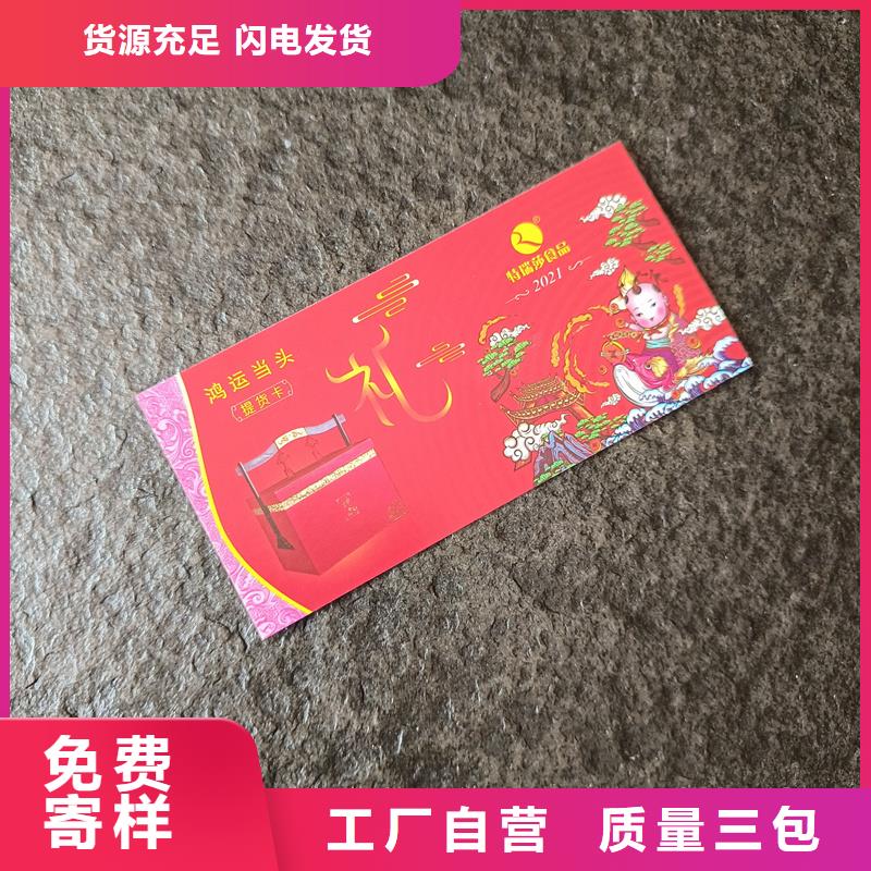  防伪票券一站式采购方便省心
