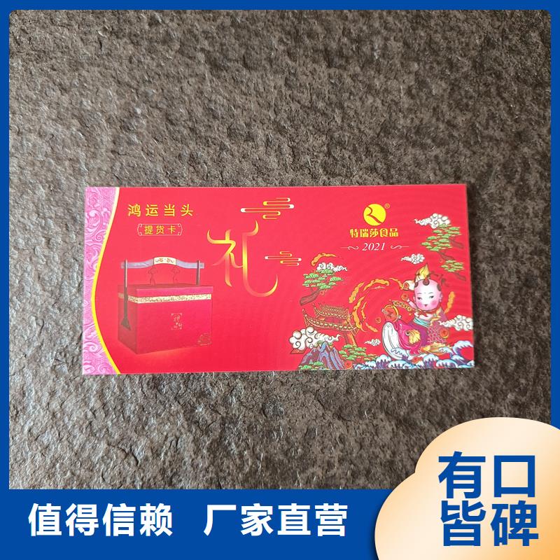 经验丰富质量放心【防伪票券】_防伪标签可定制有保障-国峰晶华防伪科技有限公司-产品视频