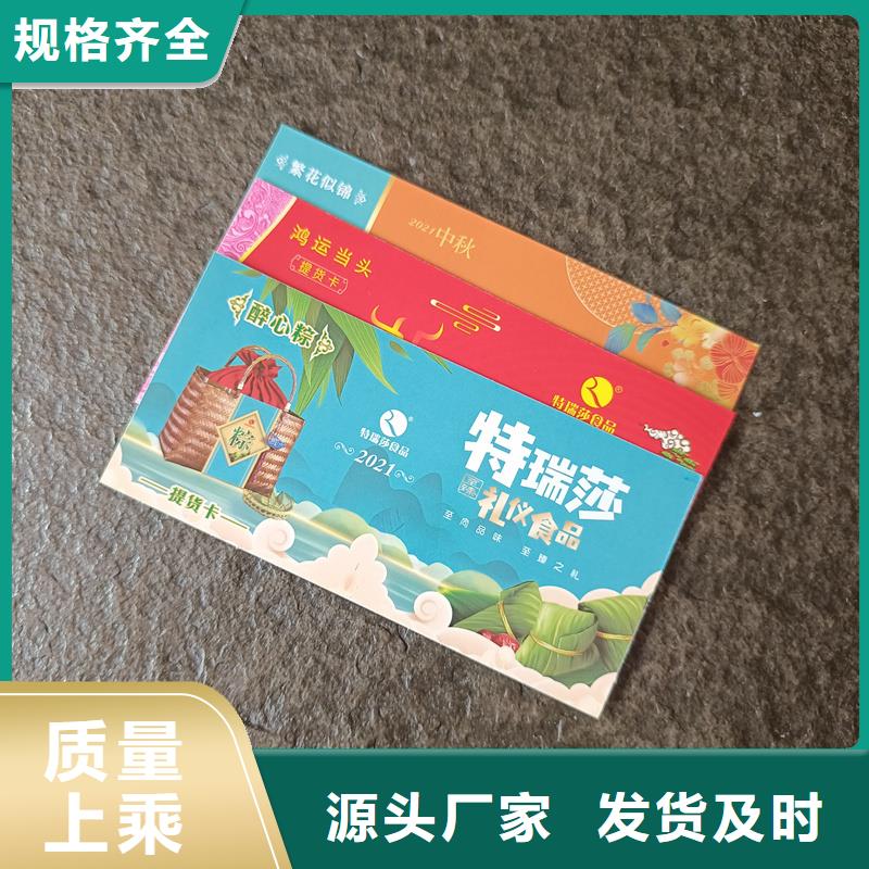 防伪票券精挑细选好货