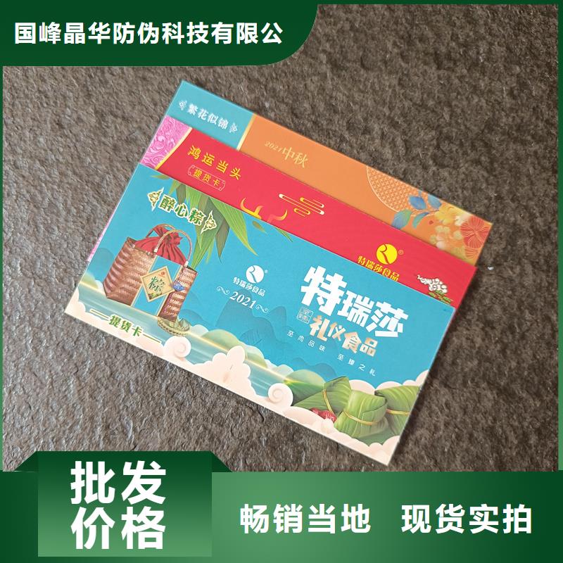  防伪票券一站式采购方便省心