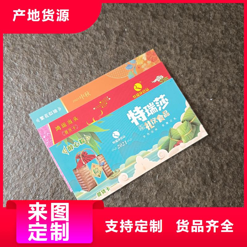  防伪票券现货供应