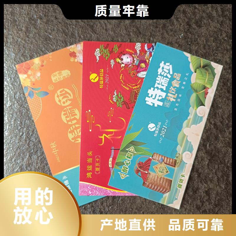 防伪水票代金券生产工厂