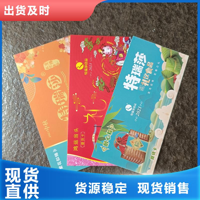 防伪票券批发货源