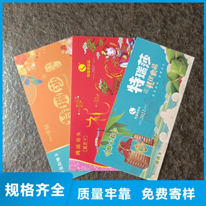 防伪票券精挑细选好货