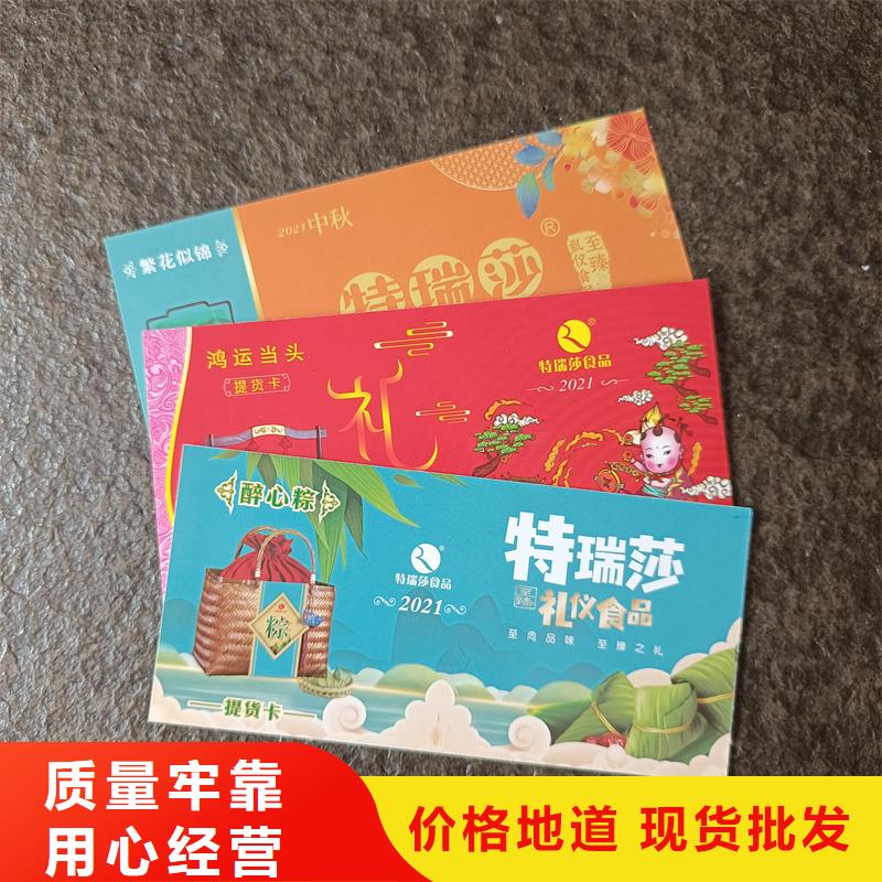 防伪票券_【防伪水票】产地货源国峰晶华防伪提货券印刷厂