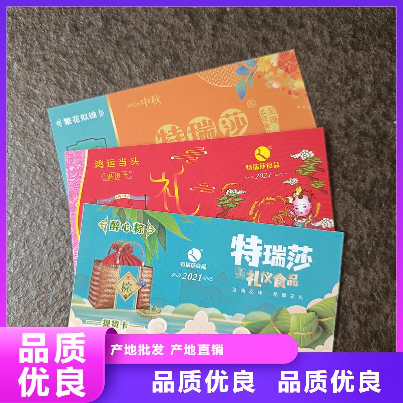 防伪票券精挑细选好货