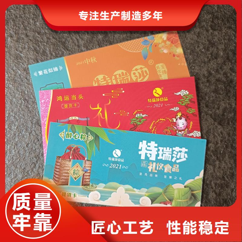  防伪票券今日新品