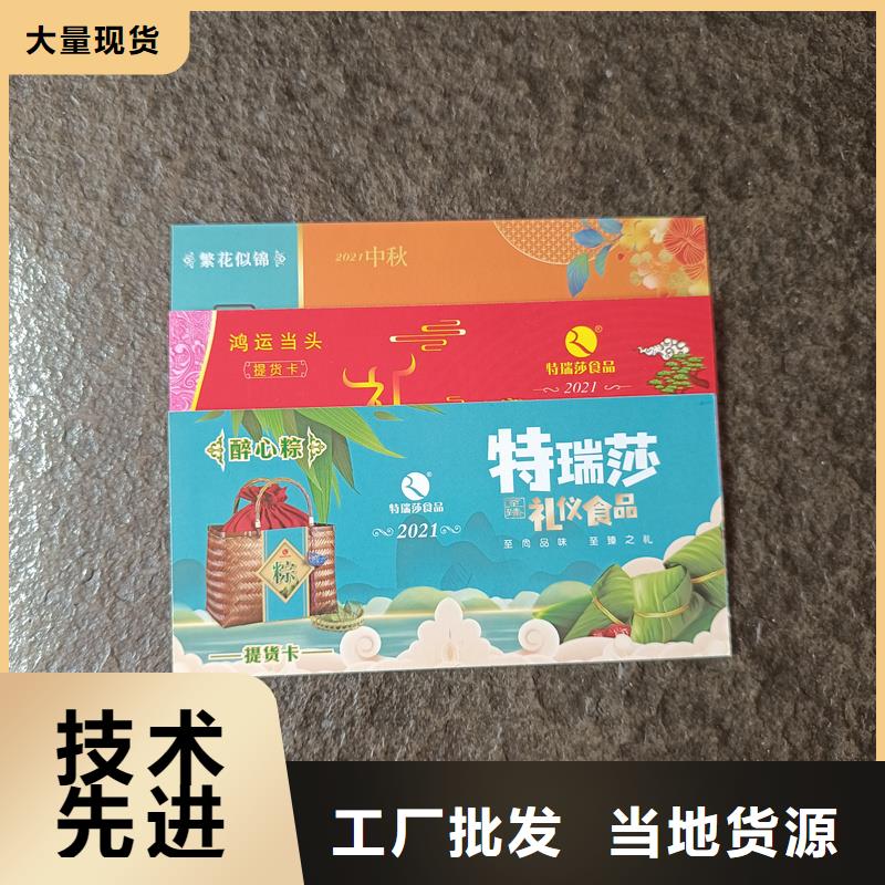  防伪票券高标准高品质