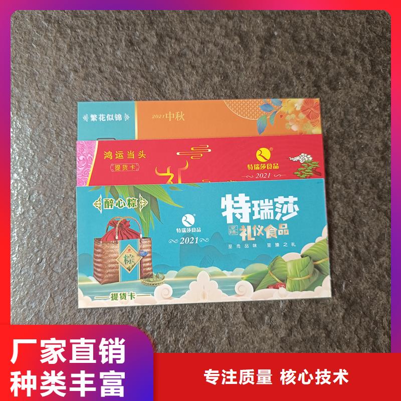 【防伪票券】 防伪标签厂家专业的生产厂家由国峰晶华为您