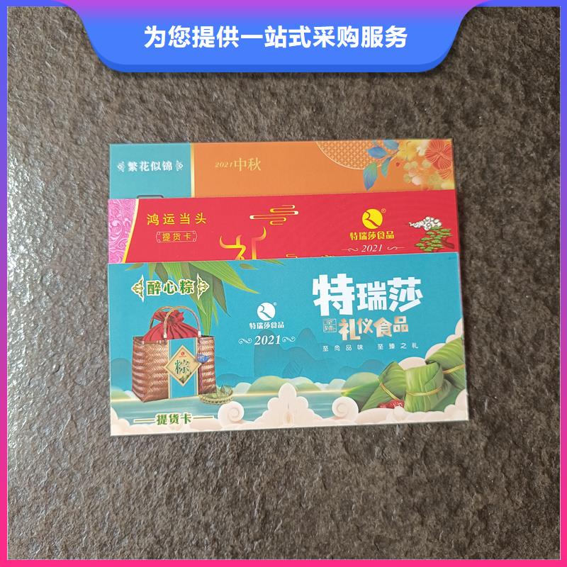 防伪票券严格把关质量放心