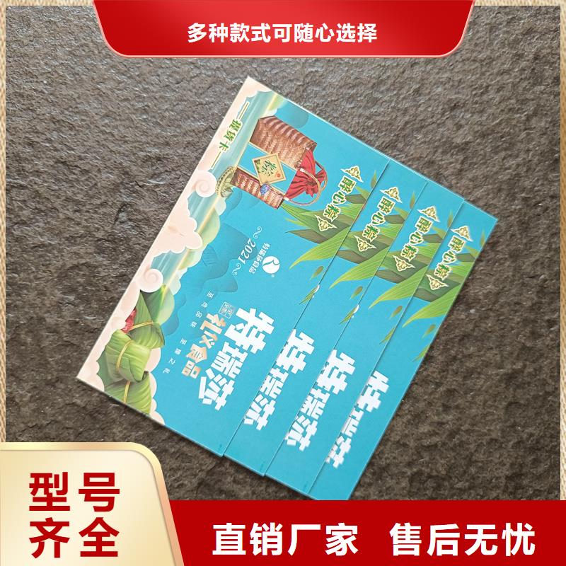 防伪票券放心得选择