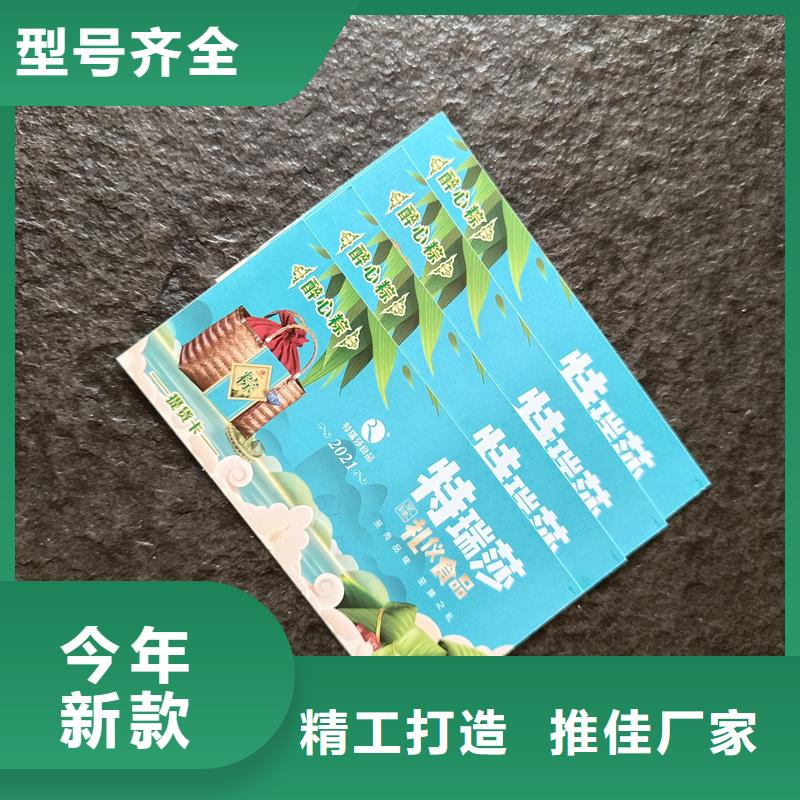 防伪票券放心得选择