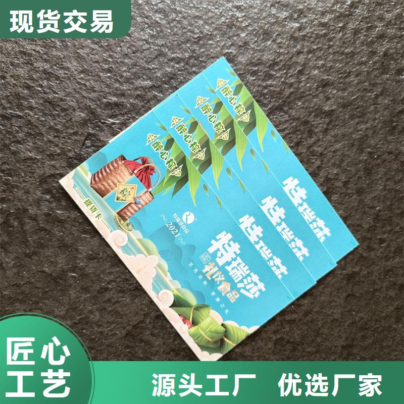 【防伪票券】防伪标签印刷品质服务