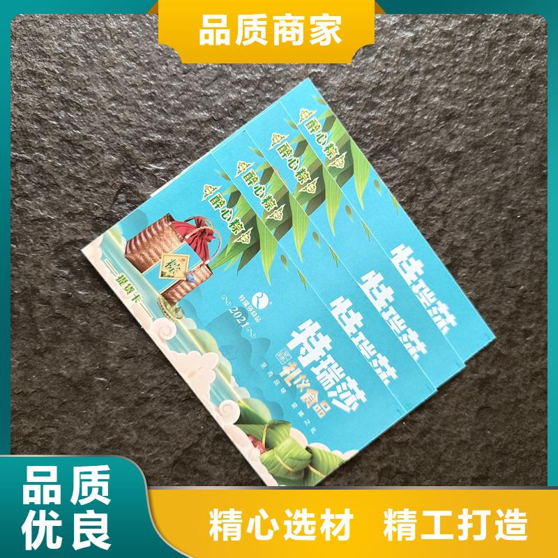 防伪票券当日价格