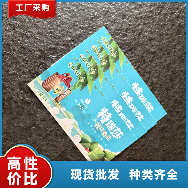 防伪票券-防伪代金券印刷源头厂家经验丰富