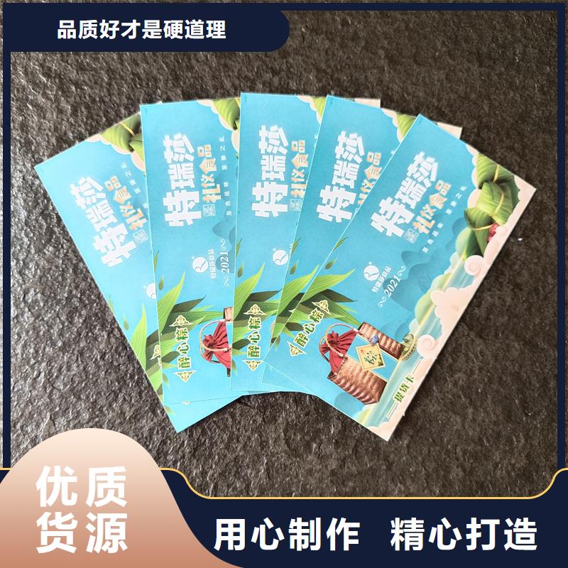 防伪票券诚信经营质量保证