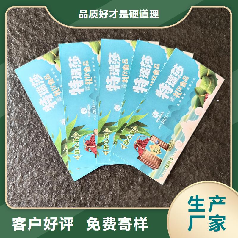 防伪票券支持大小批量采购