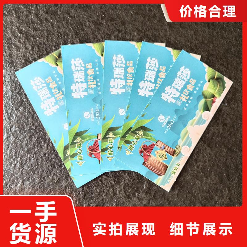  防伪票券0中间商差价