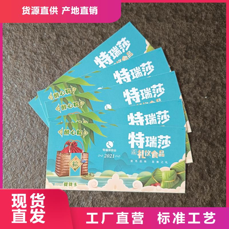  防伪票券丰富的行业经验