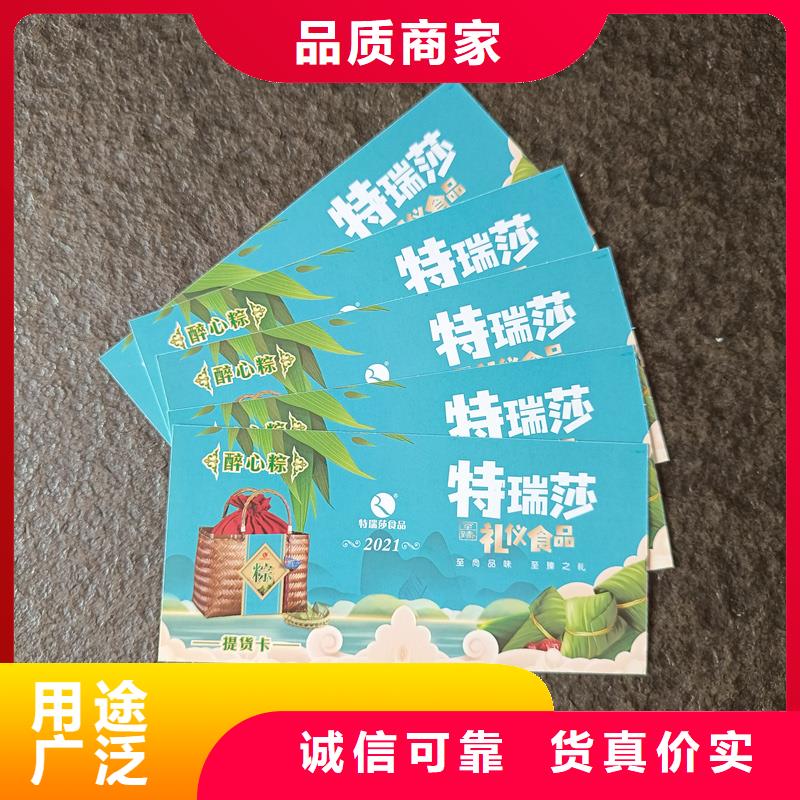 防伪票券大量现货