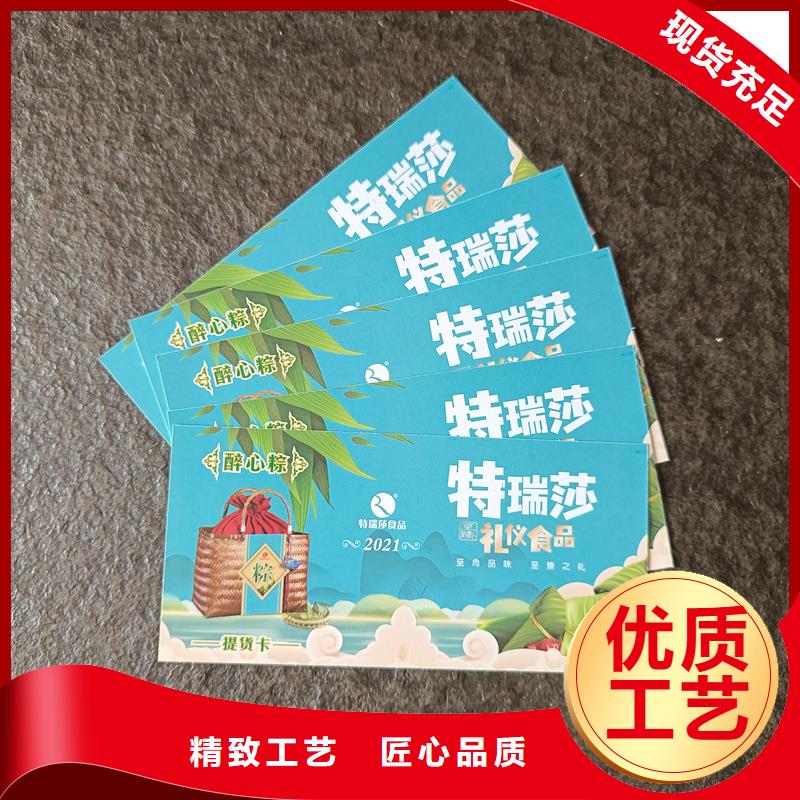  防伪票券定金锁价