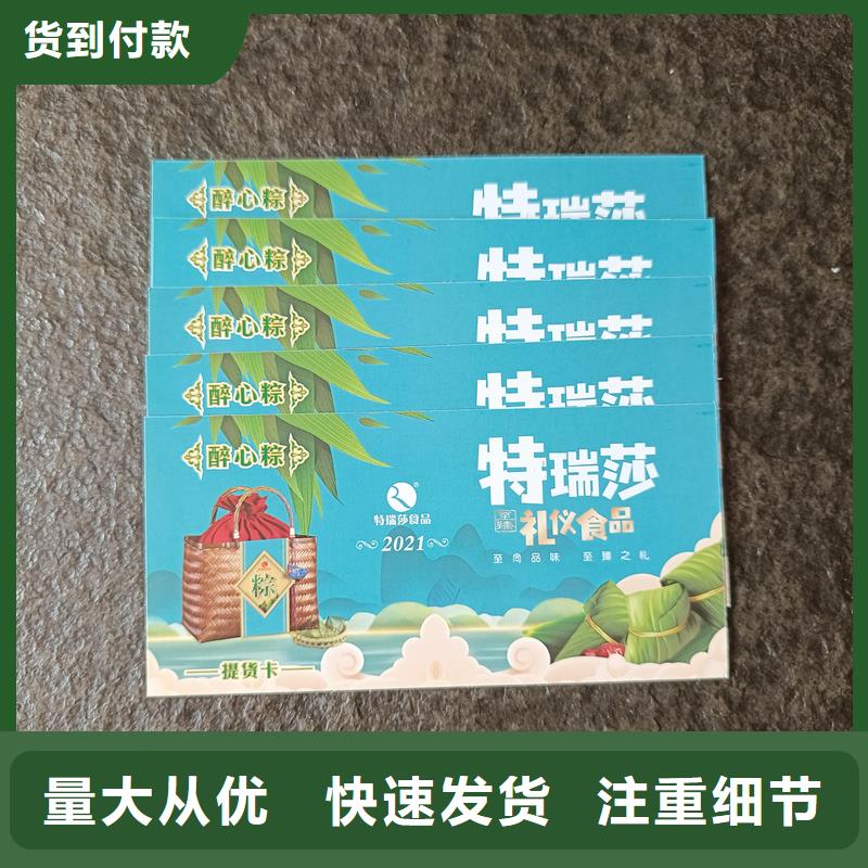 【防伪票券】_防伪标签厂家品种全 国峰晶华防伪科技(郴州市分公司)