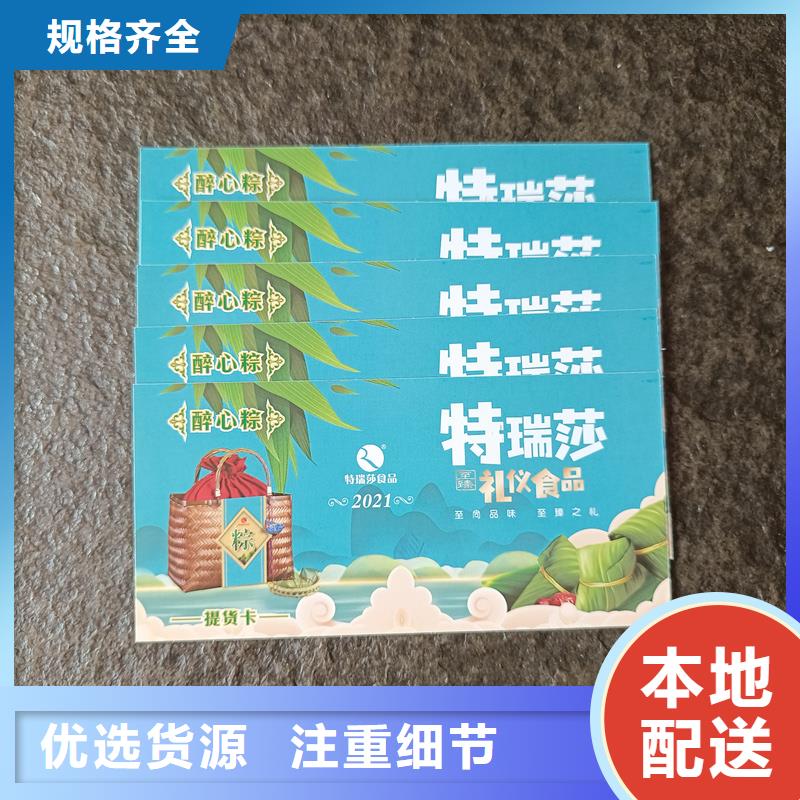 防伪票券【防伪生产】符合行业标准