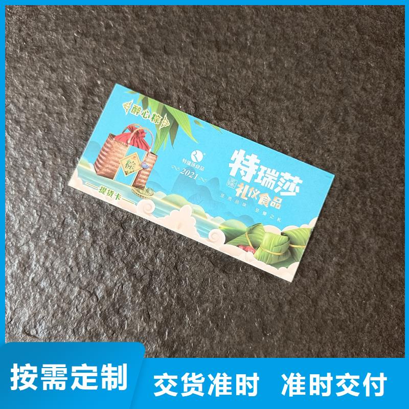 【防伪票券 防伪订做厂家工厂认证】