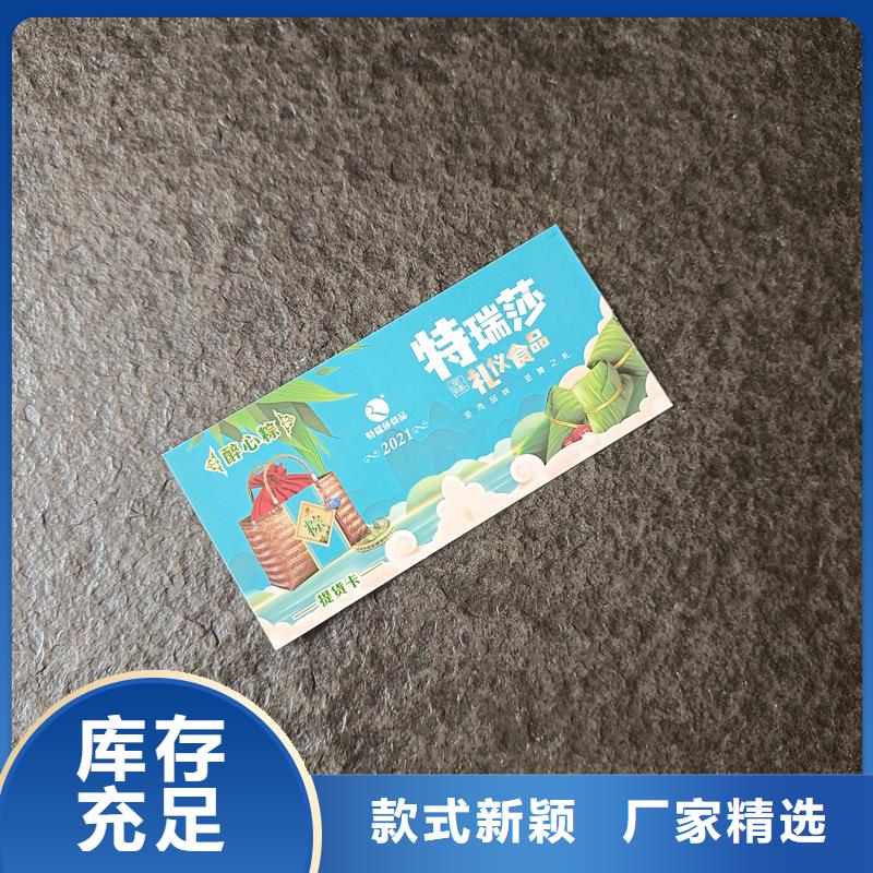 防伪票券真实拍摄品质可靠