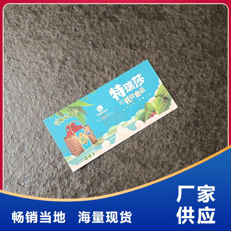 防伪票券品质过硬