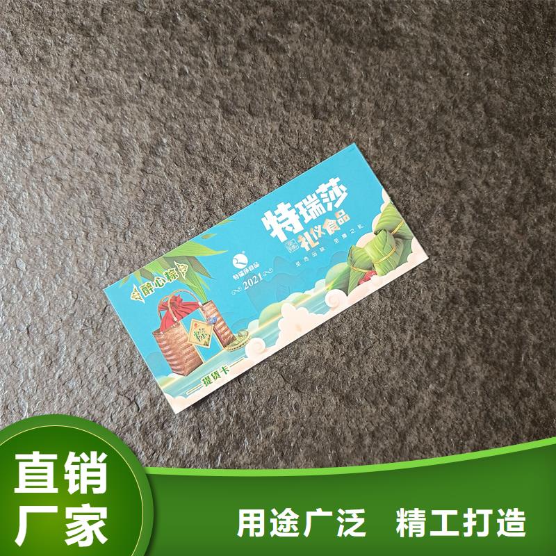  防伪票券高标准高品质