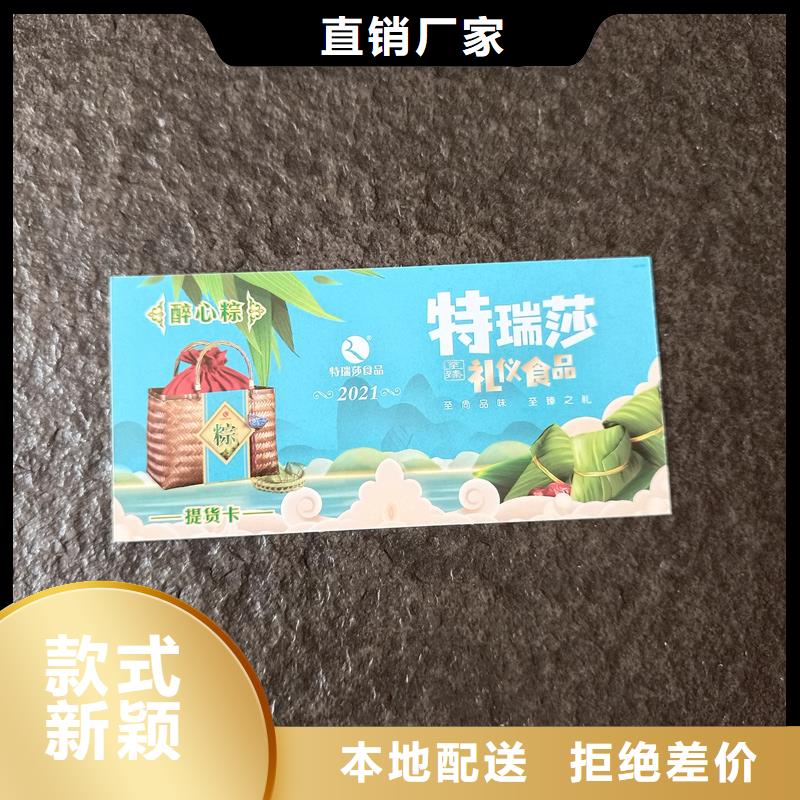  防伪票券讲信誉保质量