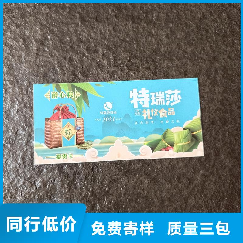  防伪票券0中间商差价
