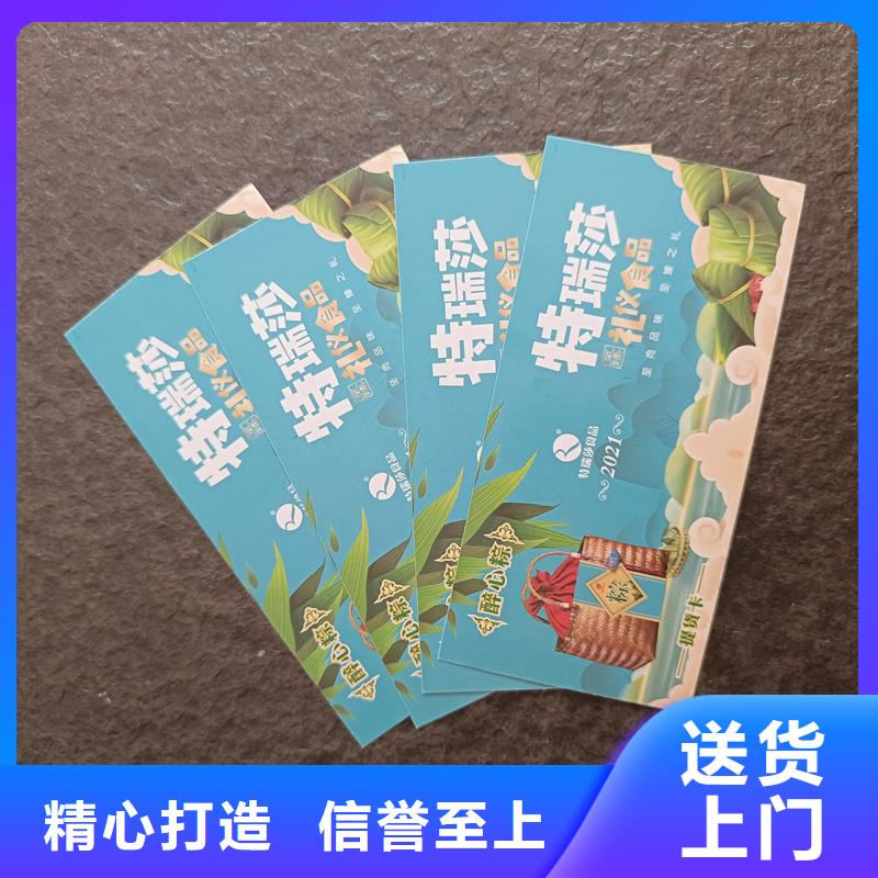 防伪票券产地源头好货