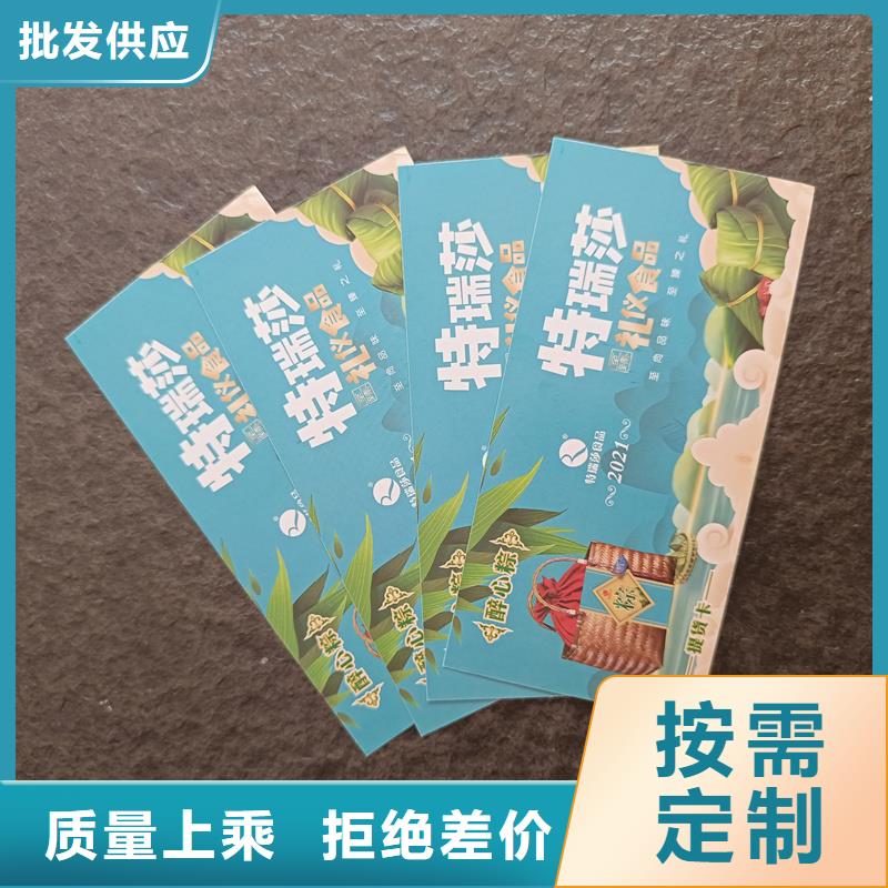 【防伪票券】_防伪标签厂家品种全 国峰晶华防伪科技(郴州市分公司)