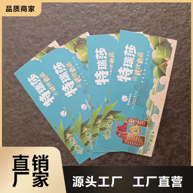  防伪票券高标准高品质