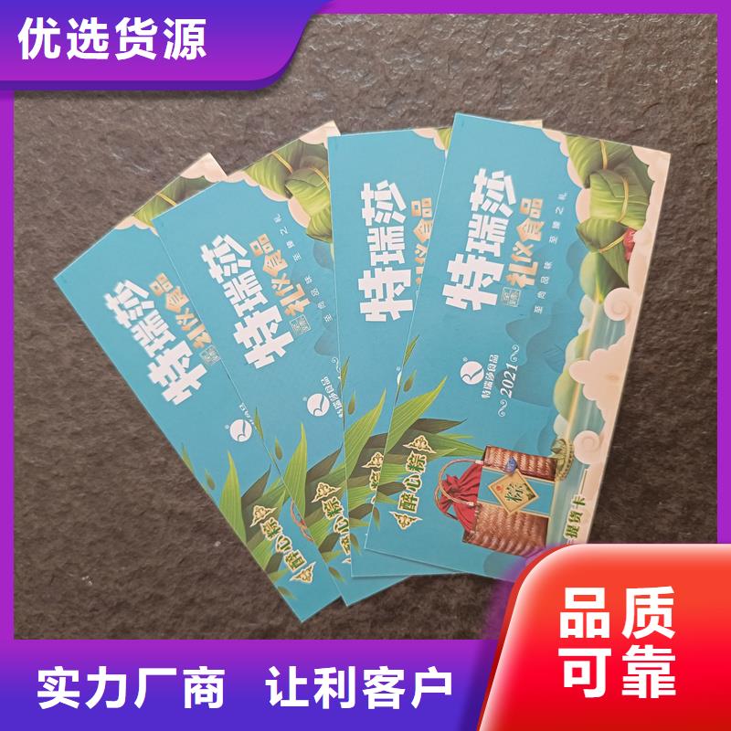 防伪票券,代金券印刷畅销本地
