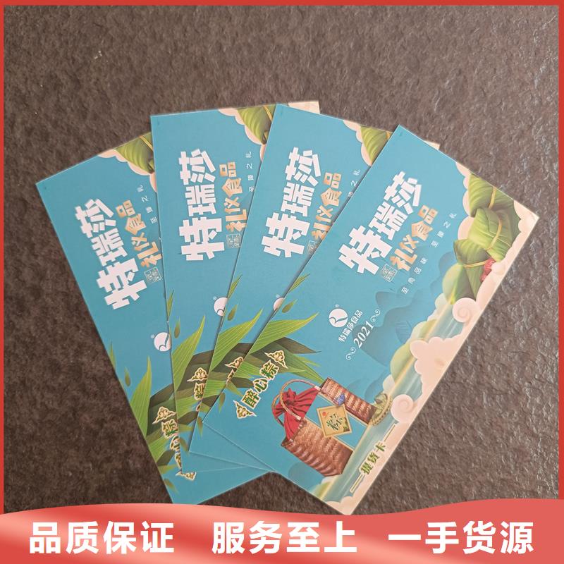 国峰晶华【防伪票券 电码防伪标签严选好货】-防伪提货券印刷厂