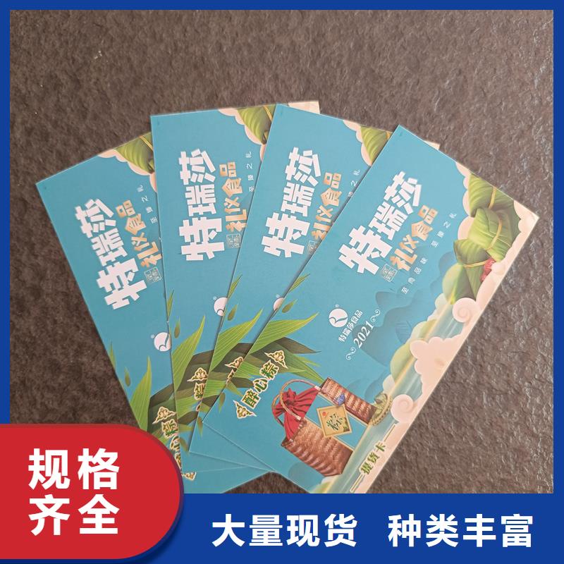  防伪票券产品优良
