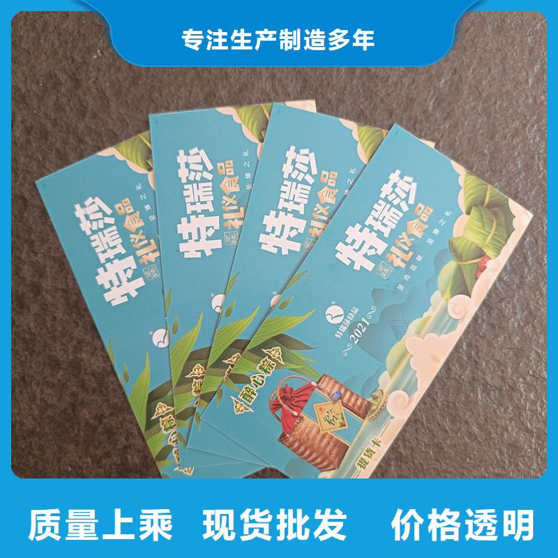  防伪票券经久耐用
